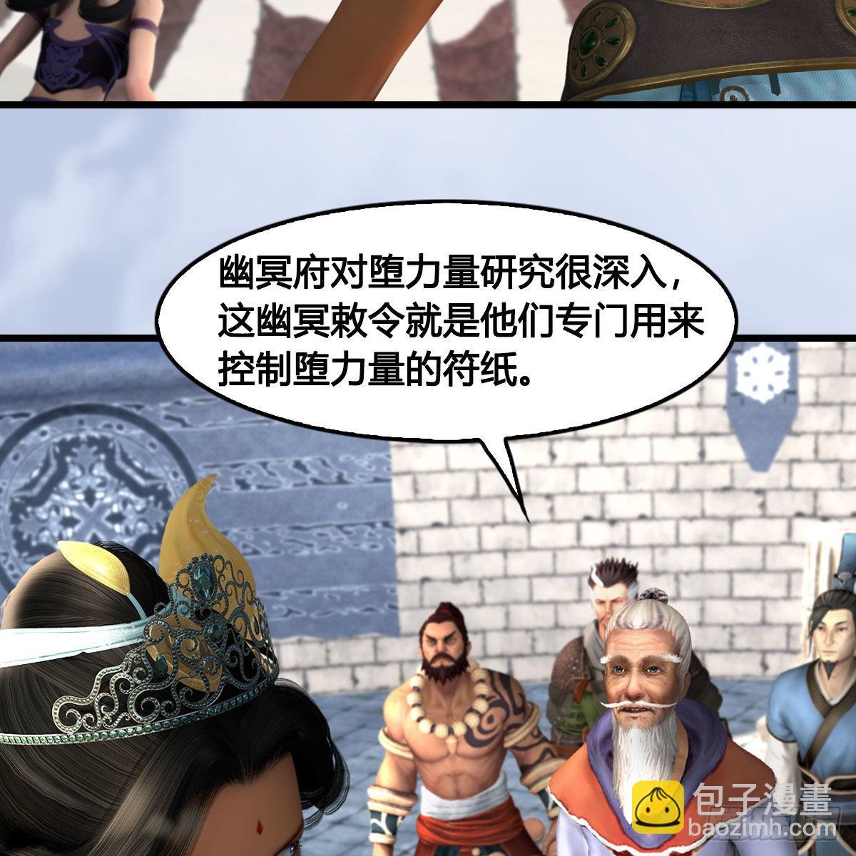 🍼堕玄师 第662话：凌，你要杀我吗 第19页