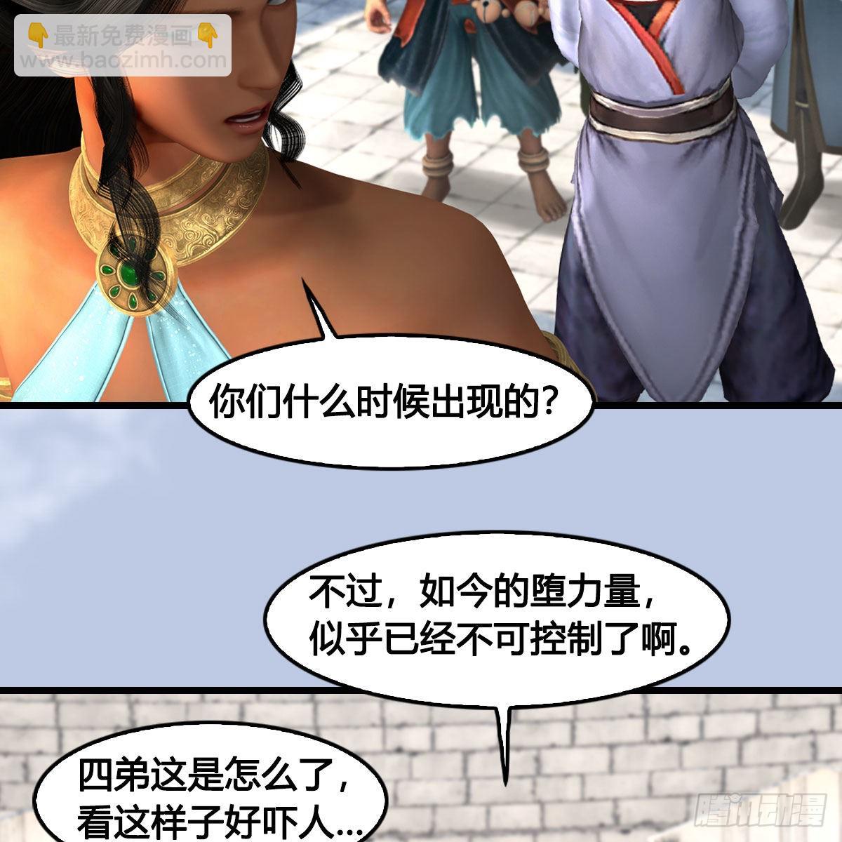 🍼堕玄师 第662话：凌，你要杀我吗 第20页
