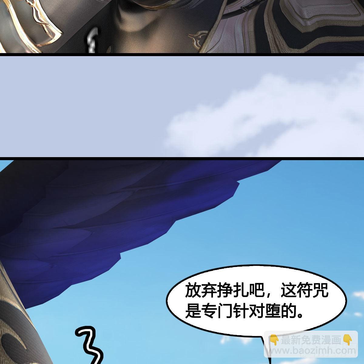 🍼堕玄师 第662话：凌，你要杀我吗 第23页