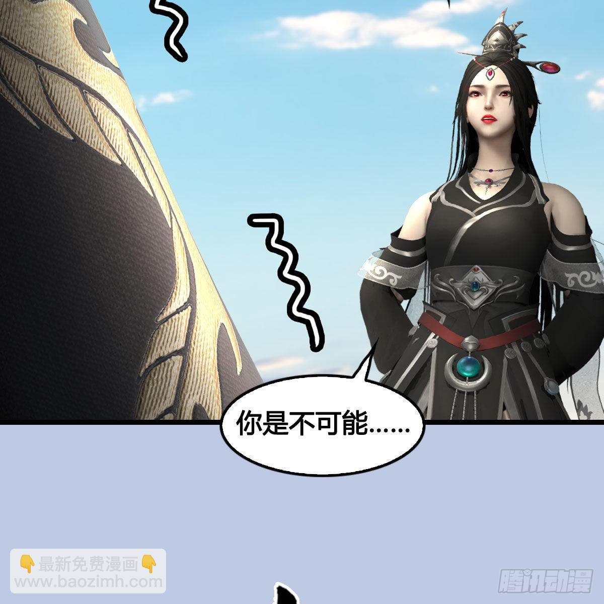 🍼堕玄师 第662话：凌，你要杀我吗 第24页