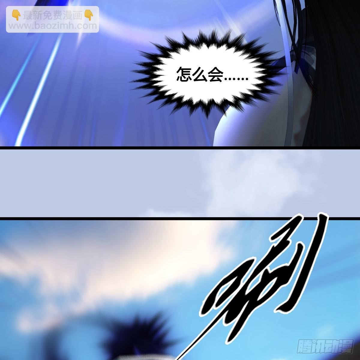 🍼堕玄师 第662话：凌，你要杀我吗 第26页