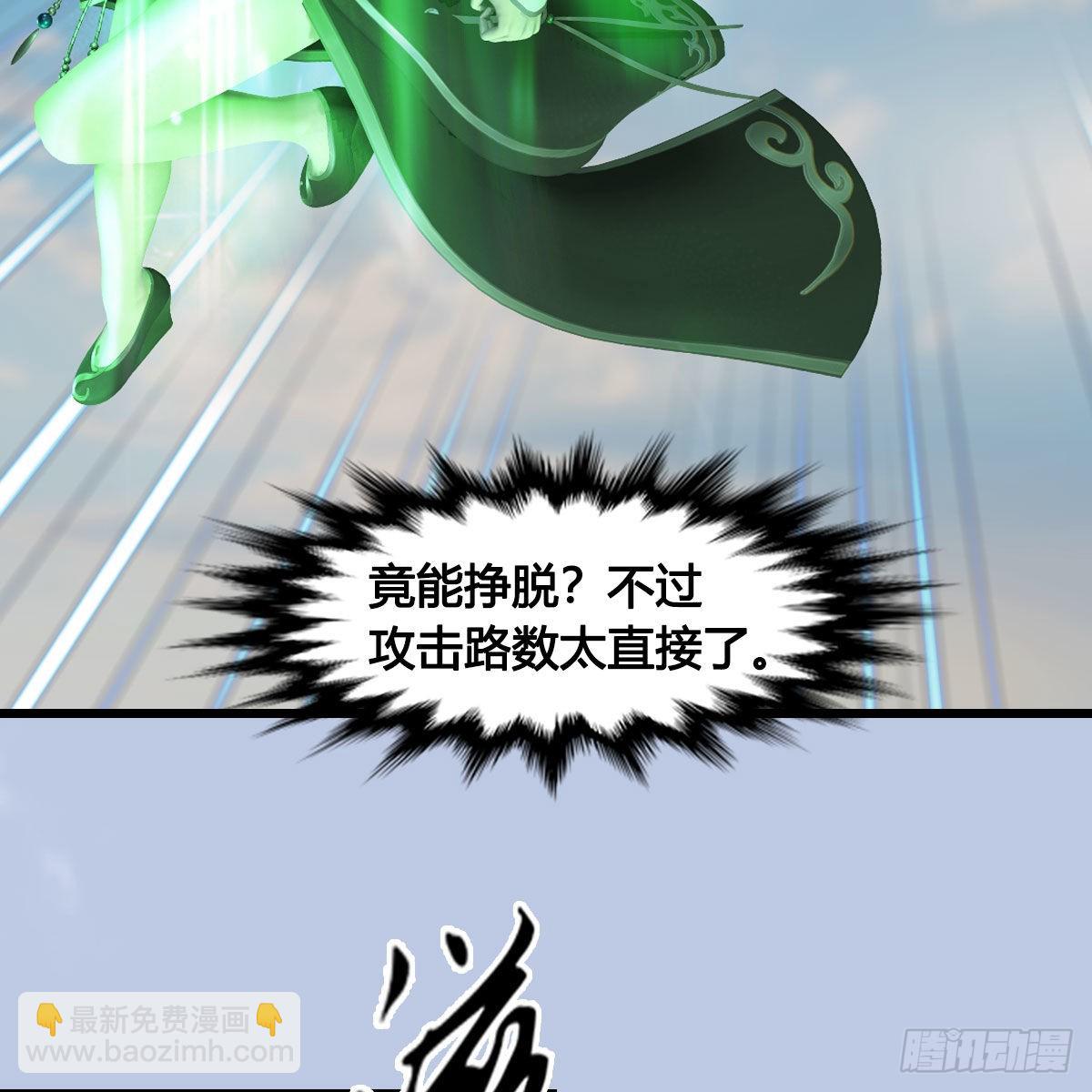 🍼堕玄师 第662话：凌，你要杀我吗 第30页