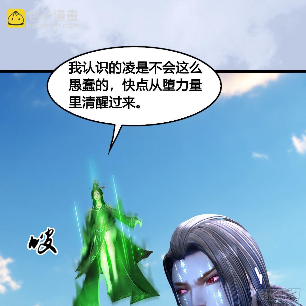 🍼堕玄师 第662话：凌，你要杀我吗 第35页