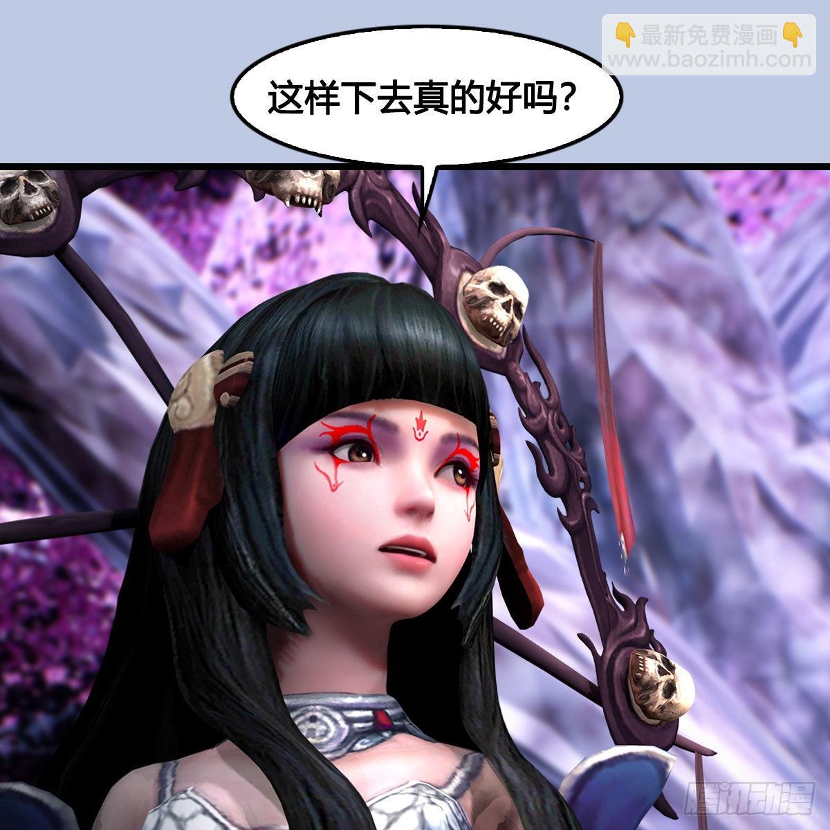 🍼堕玄师 第662话：凌，你要杀我吗 第39页