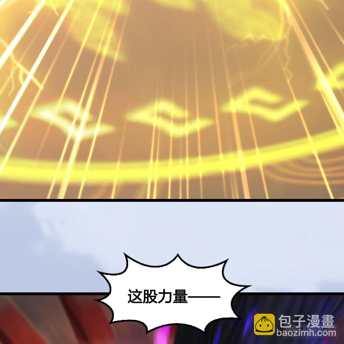 🍼堕玄师 第662话：凌，你要杀我吗 第4页