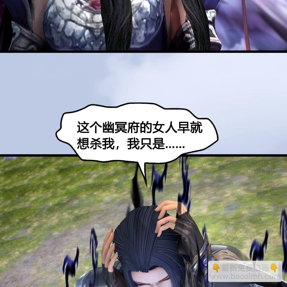 🍼堕玄师 第662话：凌，你要杀我吗 第40页
