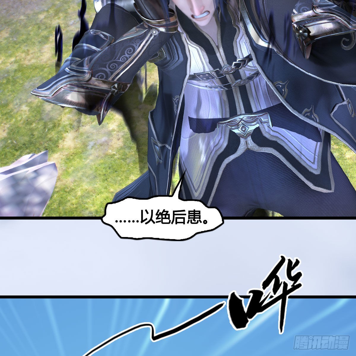 🍼堕玄师 第662话：凌，你要杀我吗 第41页