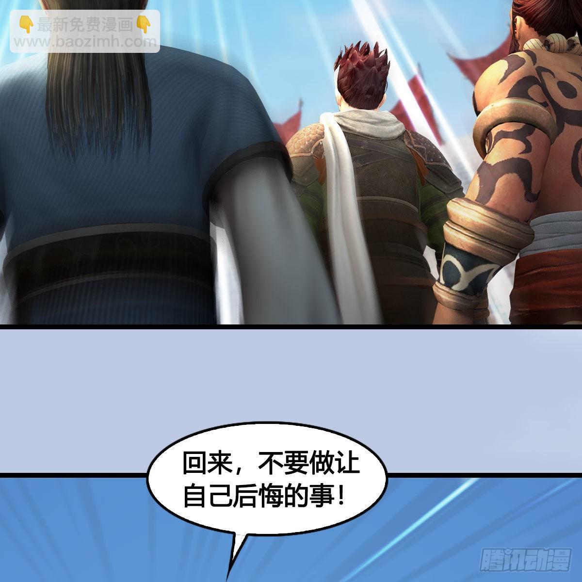 🍼堕玄师 第662话：凌，你要杀我吗 第43页