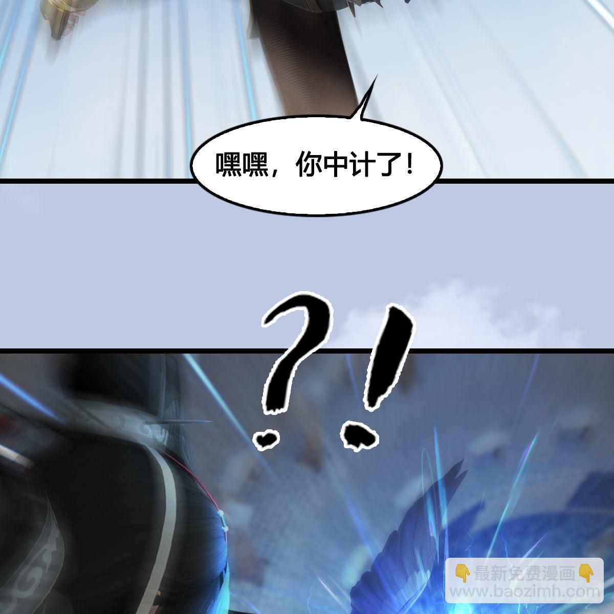 🍼堕玄师 第662话：凌，你要杀我吗 第45页