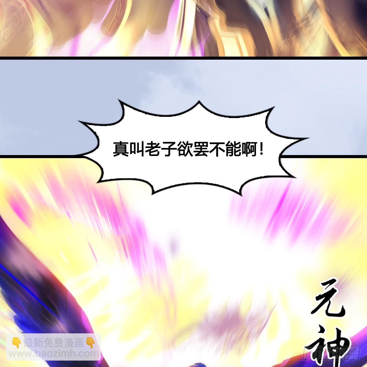 🍼堕玄师 第662话：凌，你要杀我吗 第6页