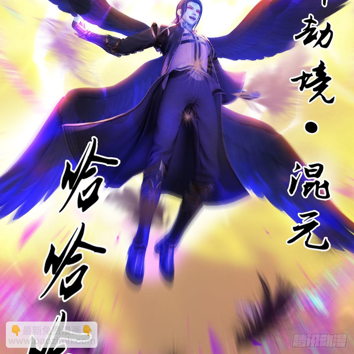 🍼堕玄师 第662话：凌，你要杀我吗 第7页