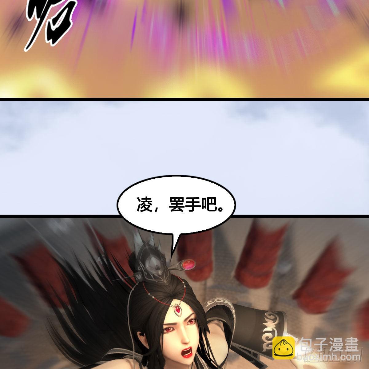 🍼堕玄师 第662话：凌，你要杀我吗 第8页