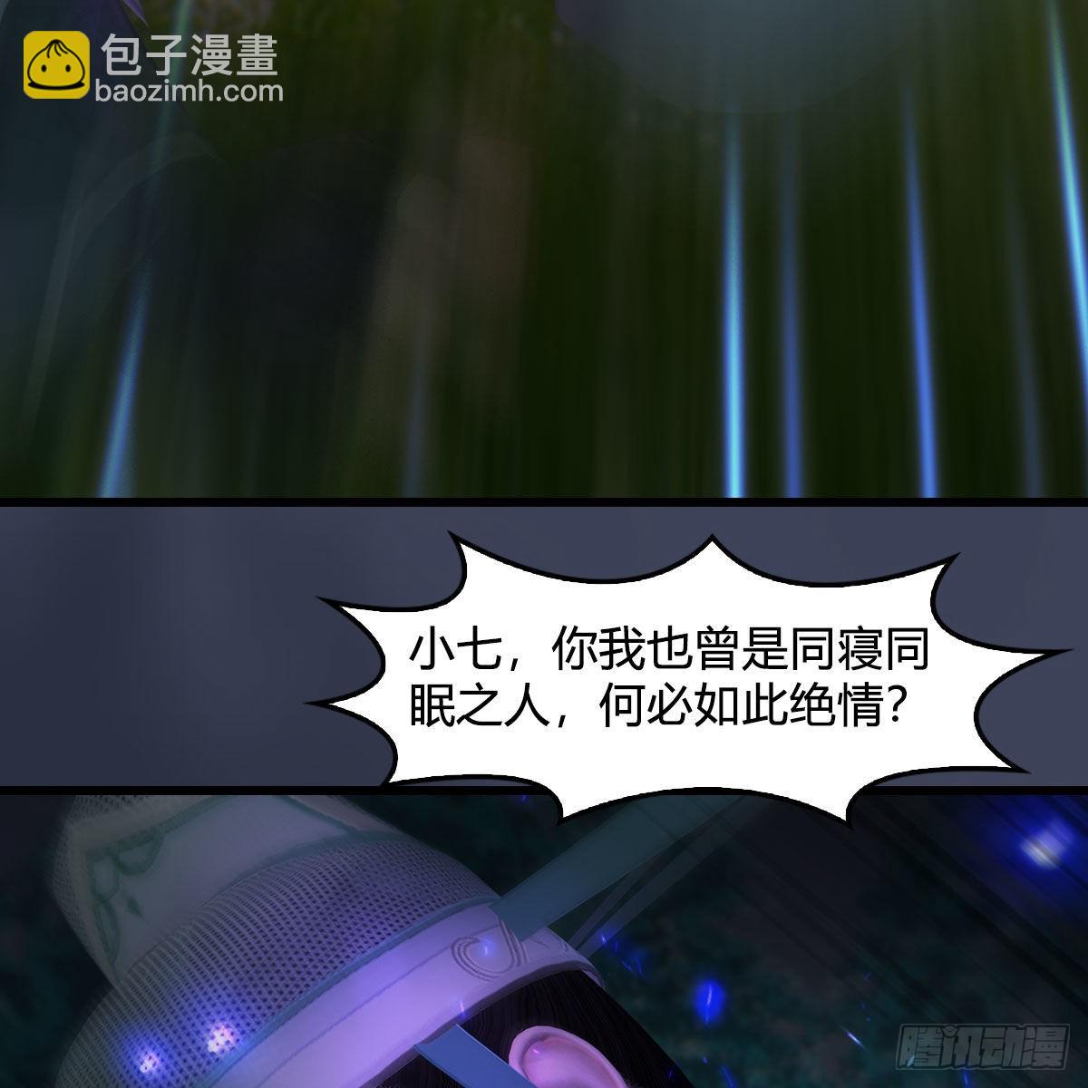 🍼堕玄师 第664话：书中仙与茶中仙 第12页