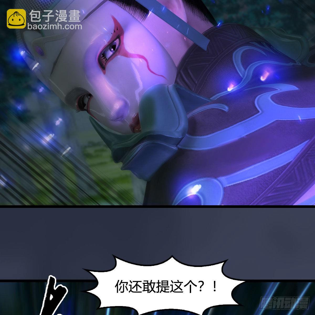 🍼堕玄师 第664话：书中仙与茶中仙 第13页