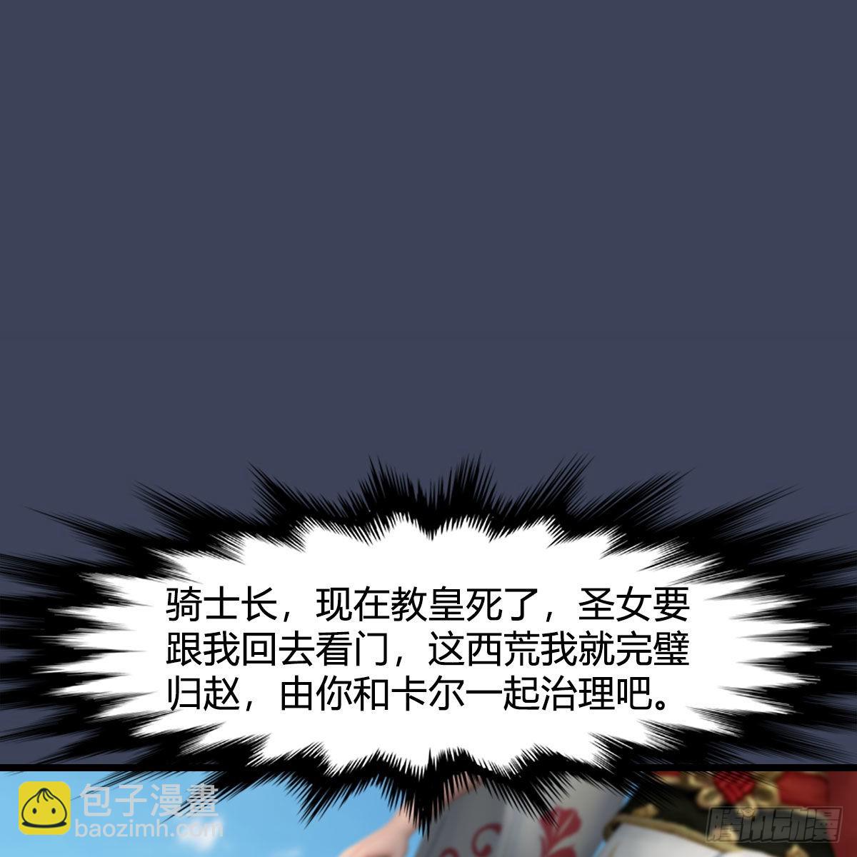🍼堕玄师 第664话：书中仙与茶中仙 第2页