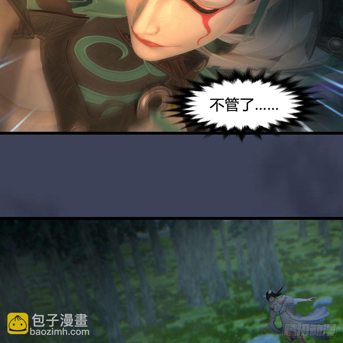 🍼堕玄师 第664话：书中仙与茶中仙 第20页