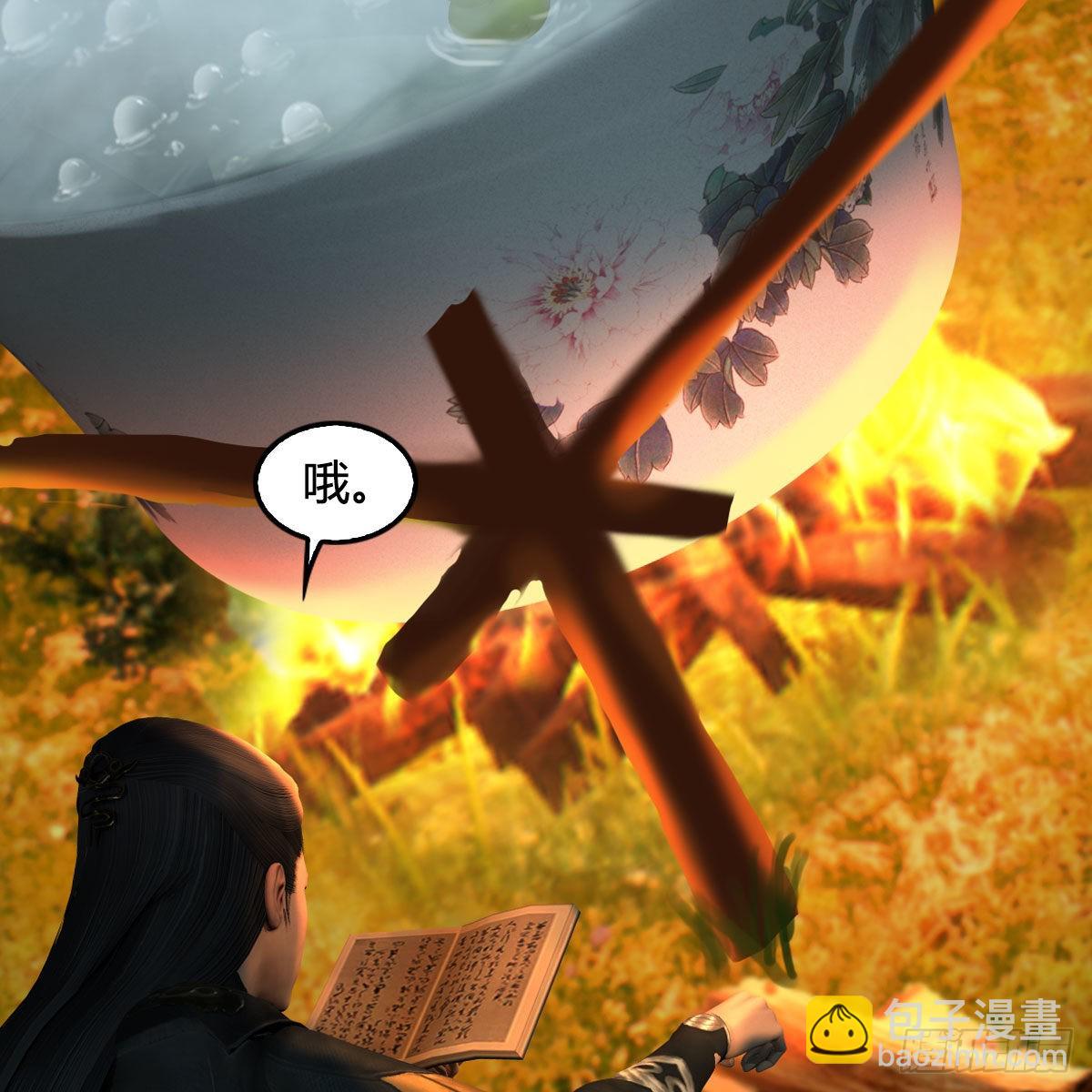 🍼堕玄师 第664话：书中仙与茶中仙 第22页