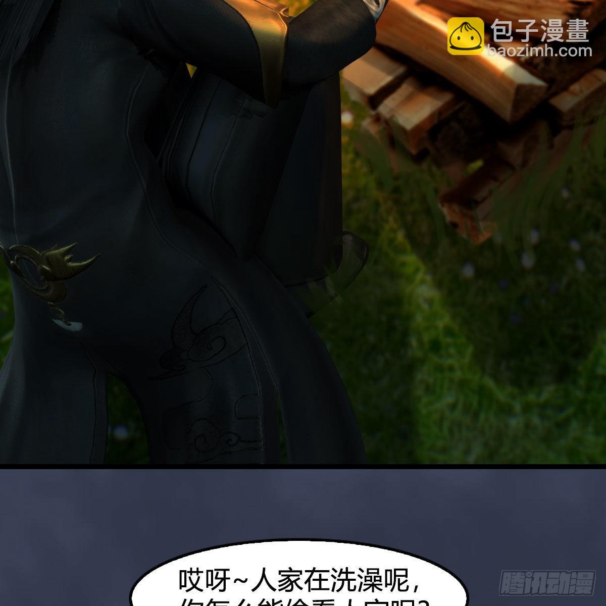 🍼堕玄师 第664话：书中仙与茶中仙 第23页