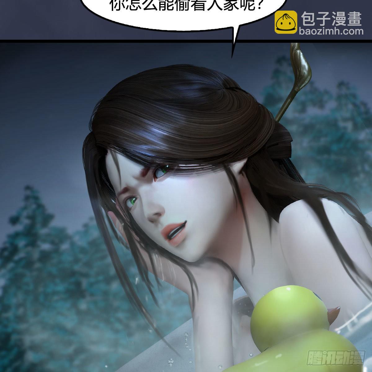 🍼堕玄师 第664话：书中仙与茶中仙 第24页