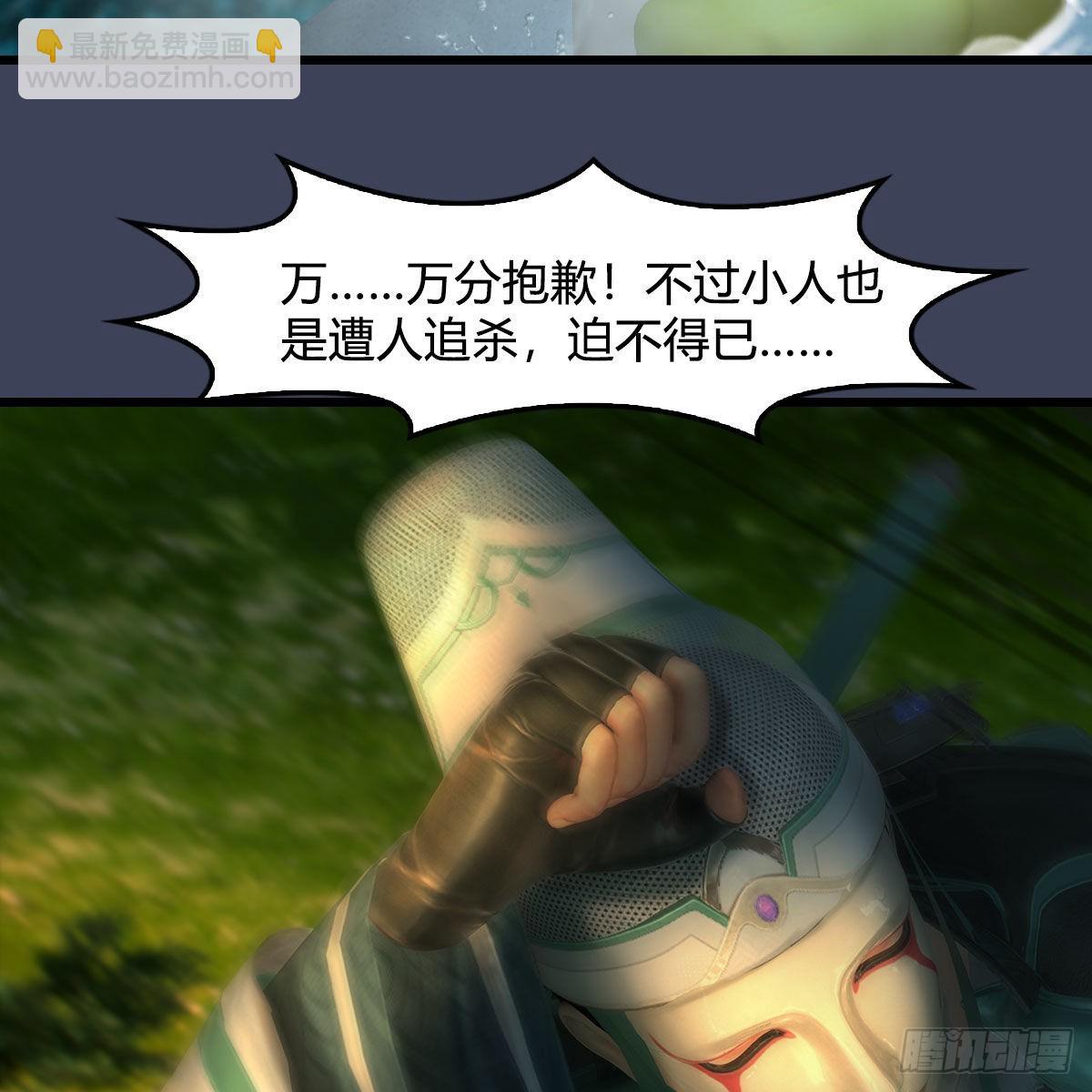 🍼堕玄师 第664话：书中仙与茶中仙 第25页