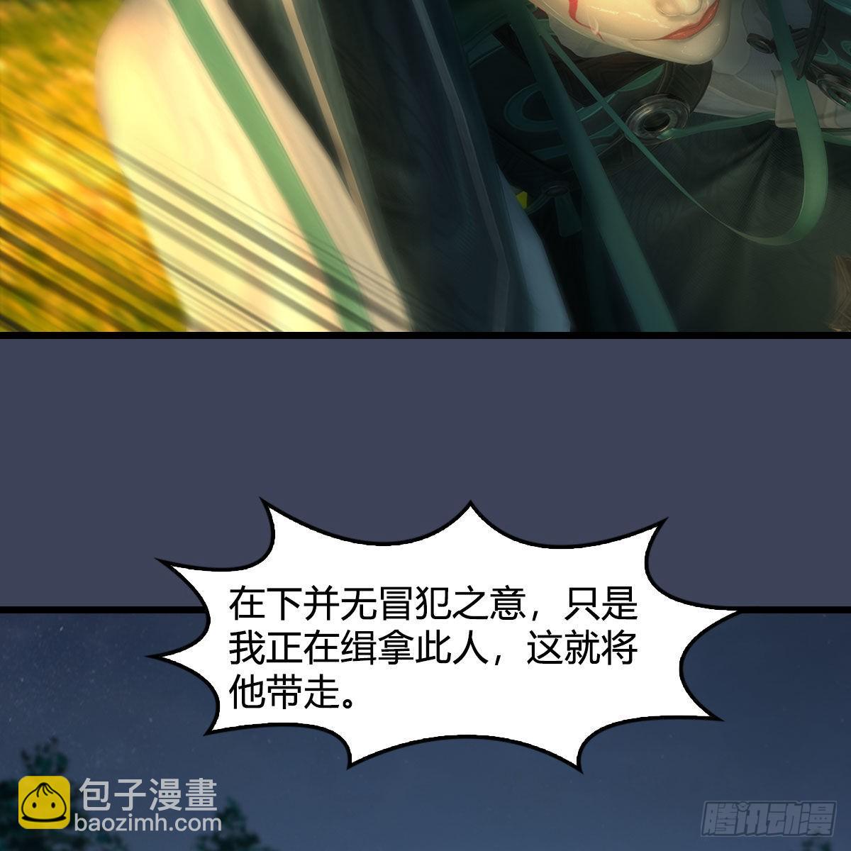 🍼堕玄师 第664话：书中仙与茶中仙 第26页