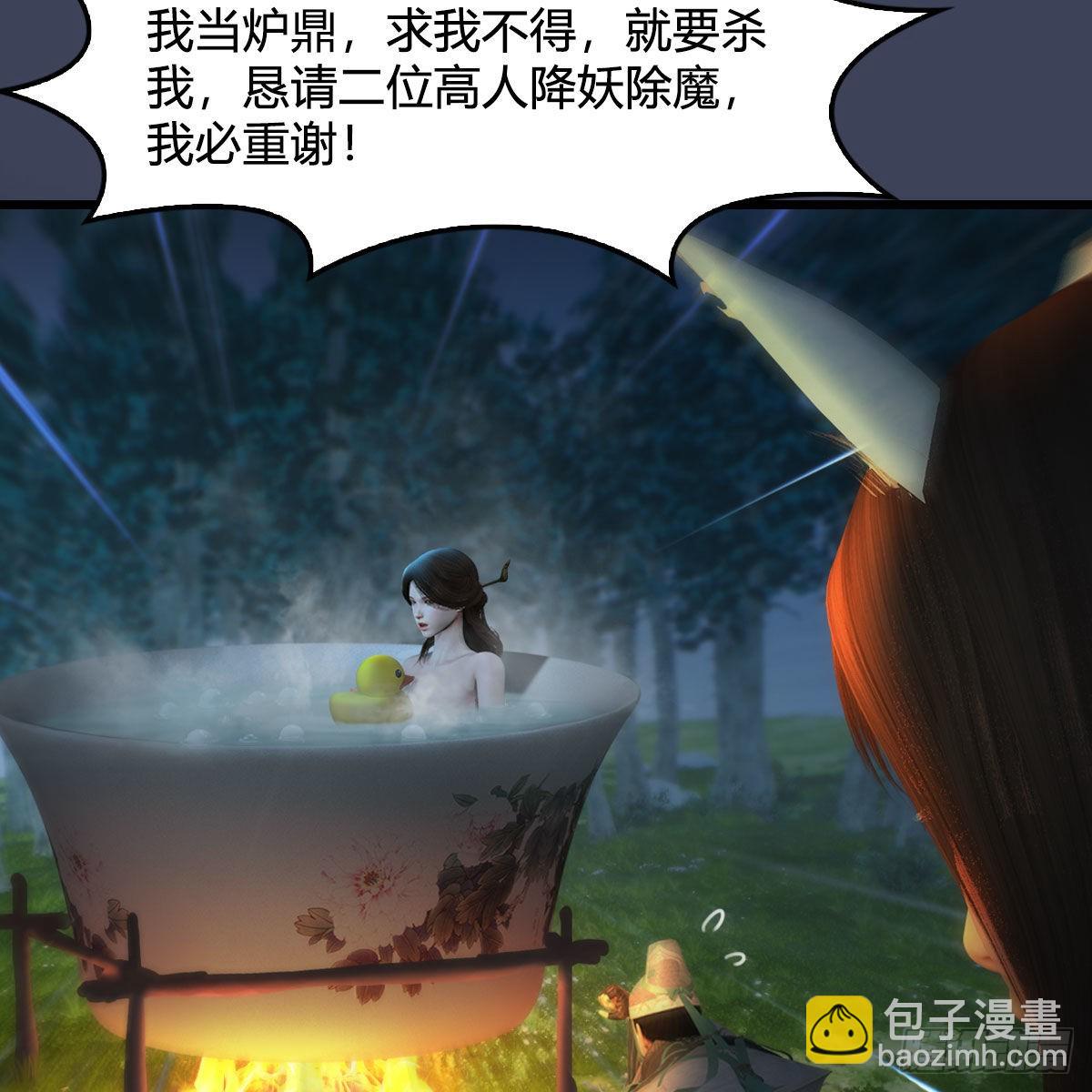 🍼堕玄师 第664话：书中仙与茶中仙 第28页