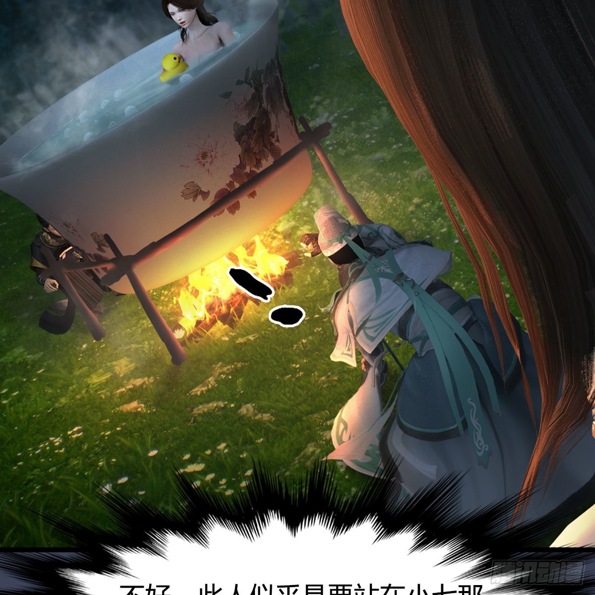 🍼堕玄师 第664话：书中仙与茶中仙 第32页