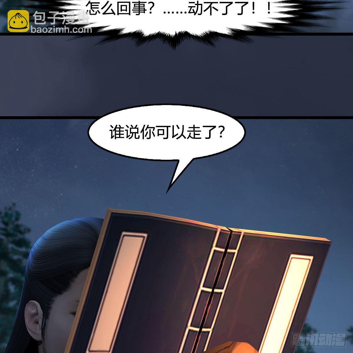 🍼堕玄师 第664话：书中仙与茶中仙 第37页