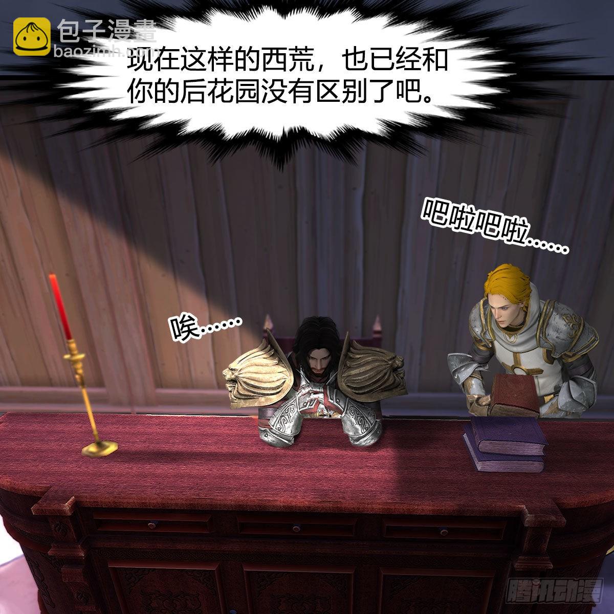 🍼堕玄师 第664话：书中仙与茶中仙 第4页