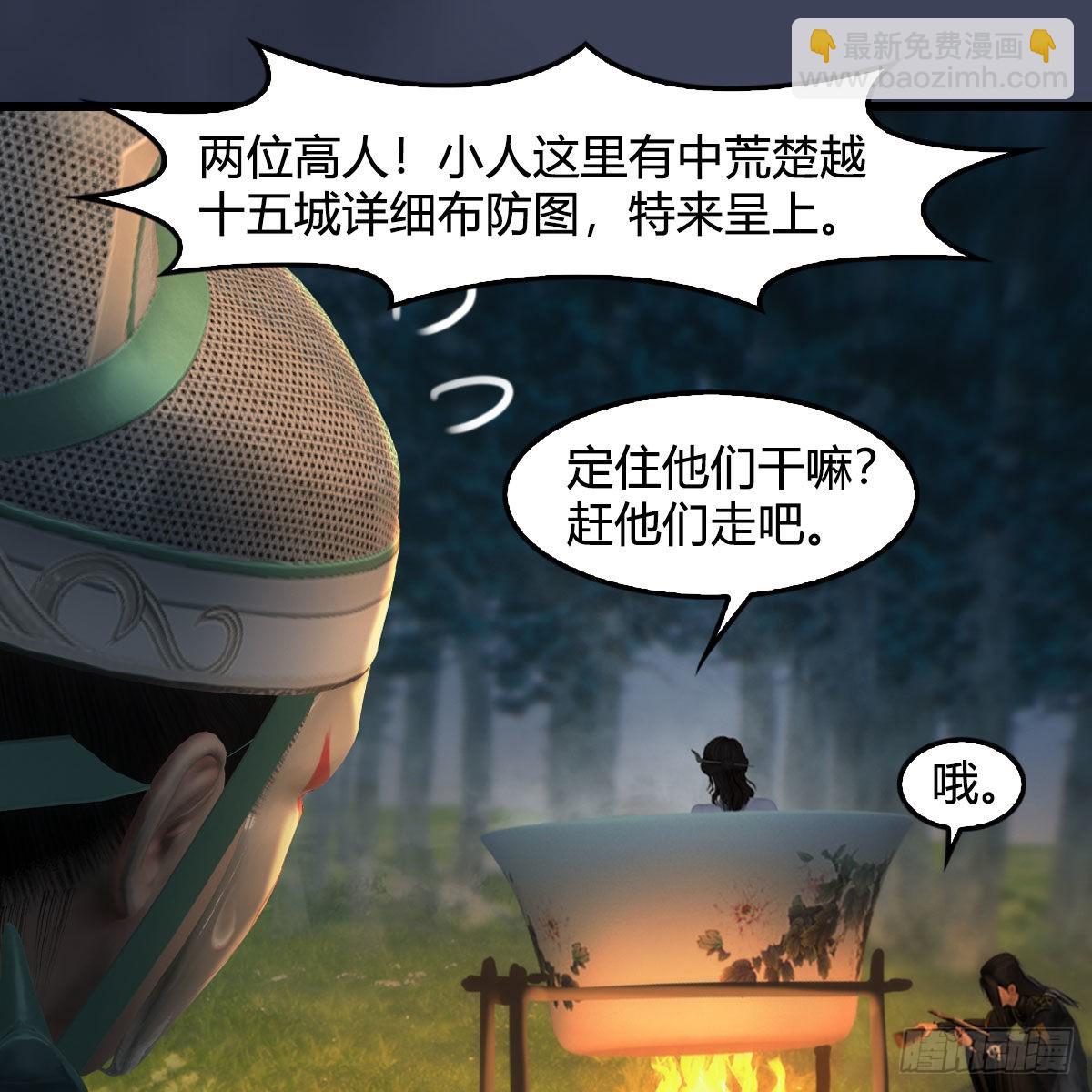 🍼堕玄师 第664话：书中仙与茶中仙 第42页