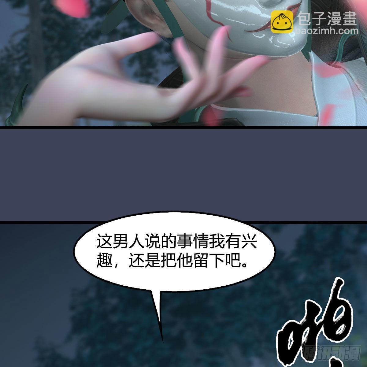 🍼堕玄师 第664话：书中仙与茶中仙 第44页
