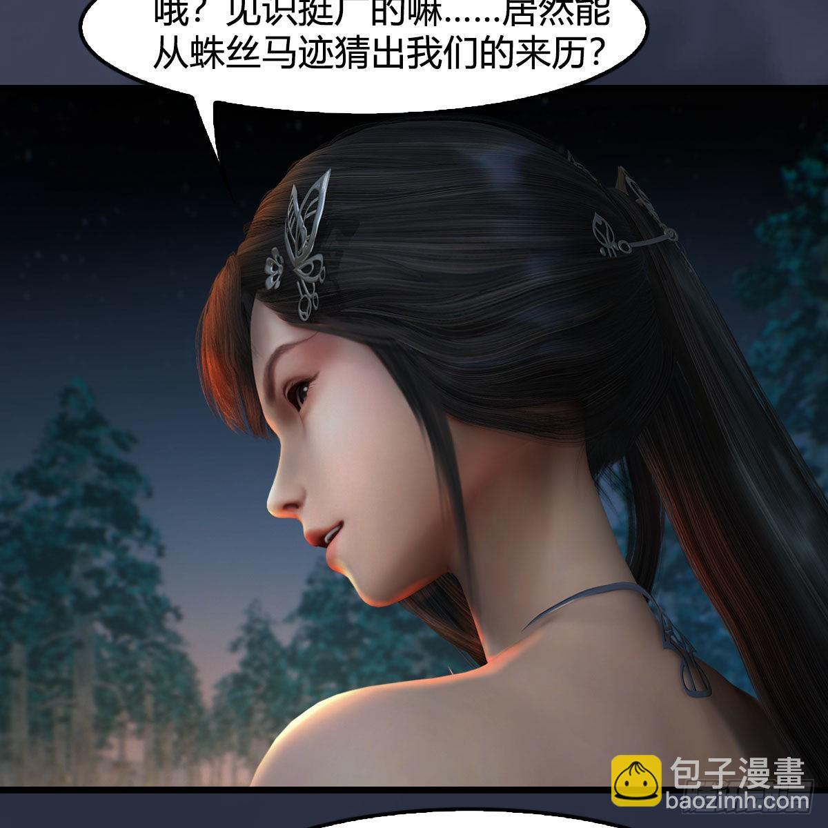🍼堕玄师 第664话：书中仙与茶中仙 第48页
