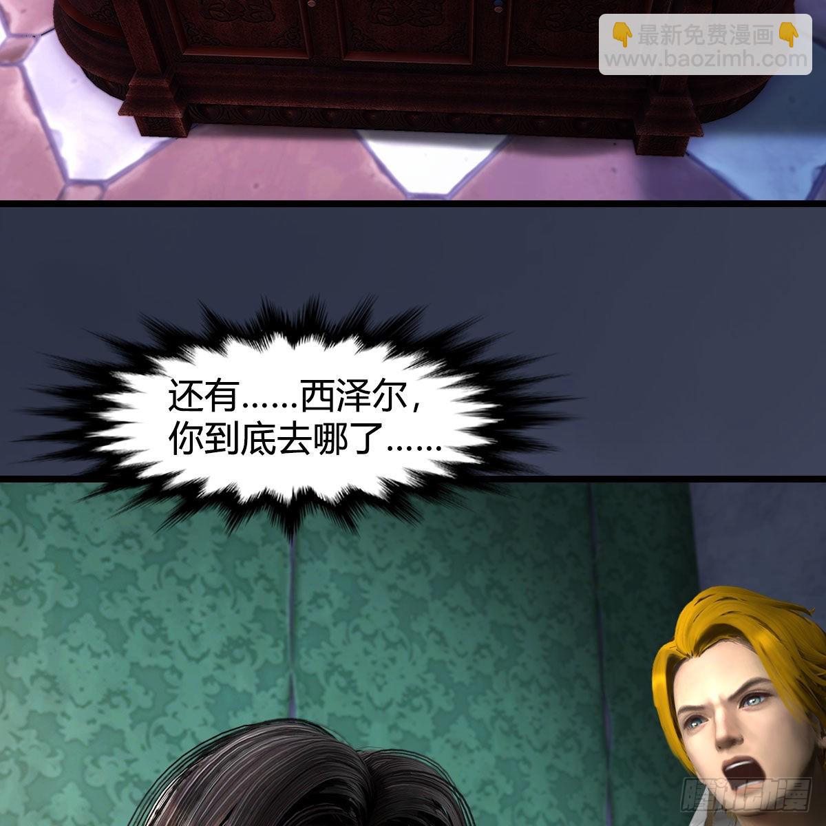 🍼堕玄师 第664话：书中仙与茶中仙 第5页