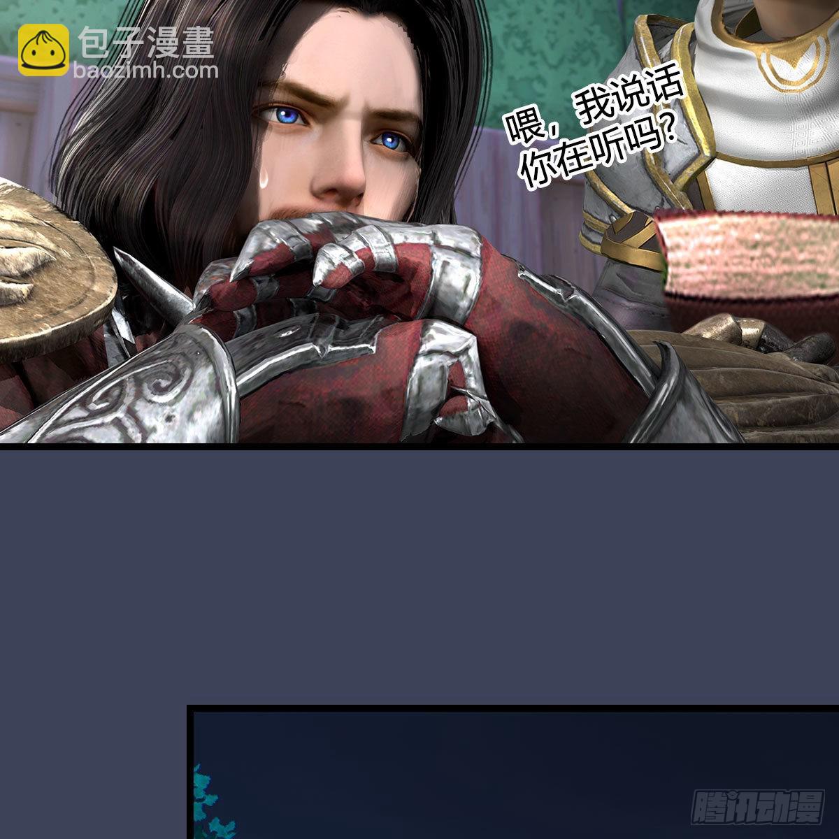 🍼堕玄师 第664话：书中仙与茶中仙 第6页