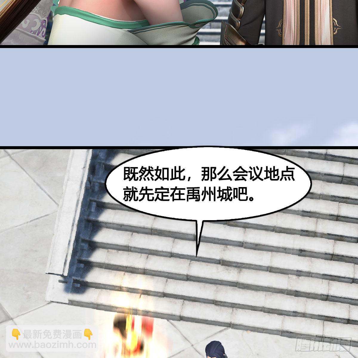 🍼堕玄师 第666话：禹州陷落 第11页