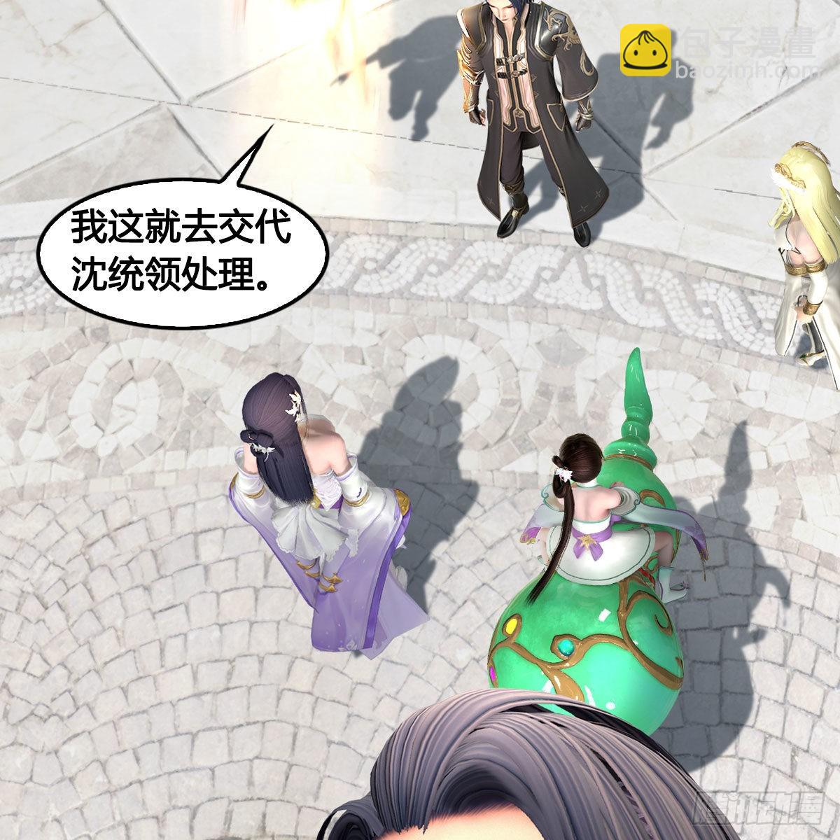 🍼堕玄师 第666话：禹州陷落 第12页