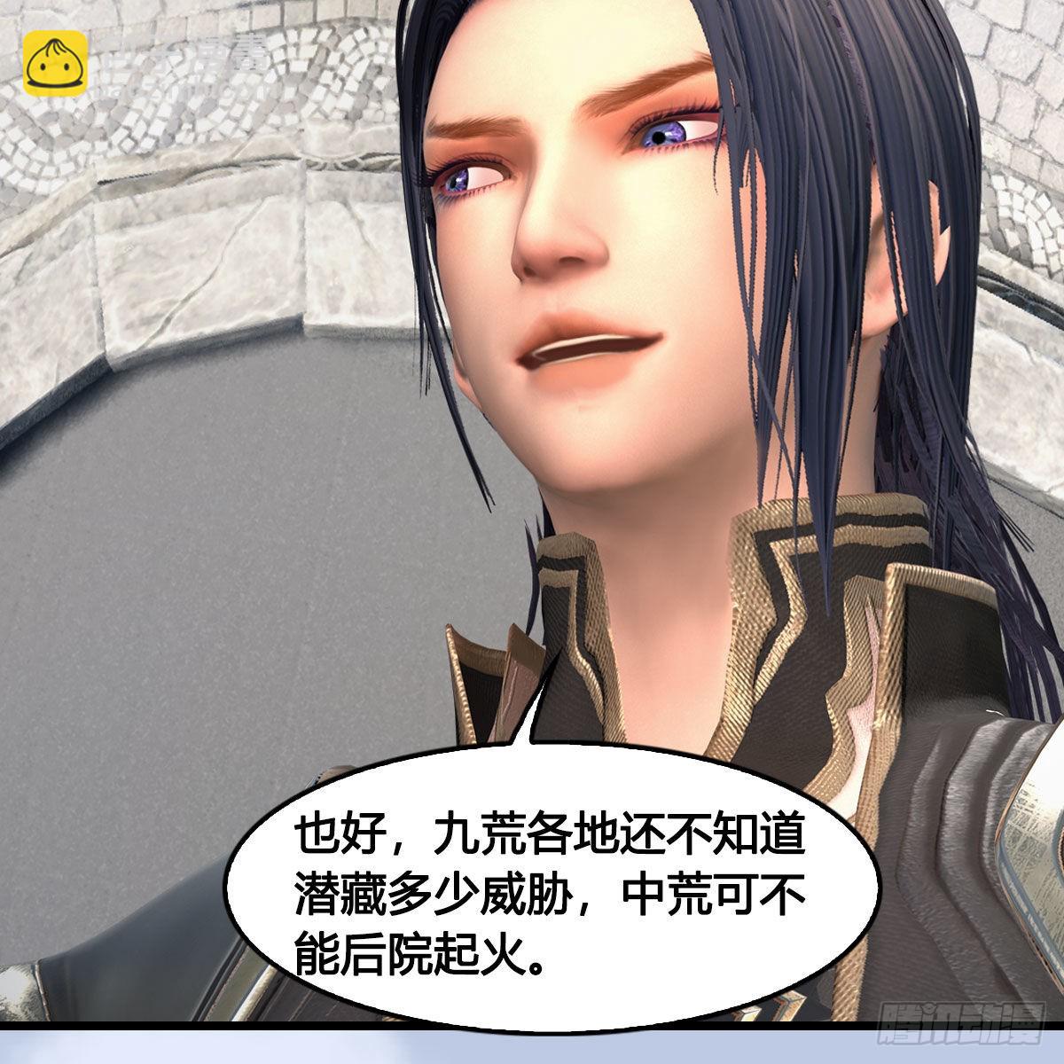 🍼堕玄师 第666话：禹州陷落 第13页