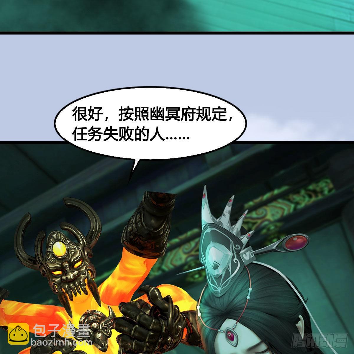 🍼堕玄师 第666话：禹州陷落 第17页