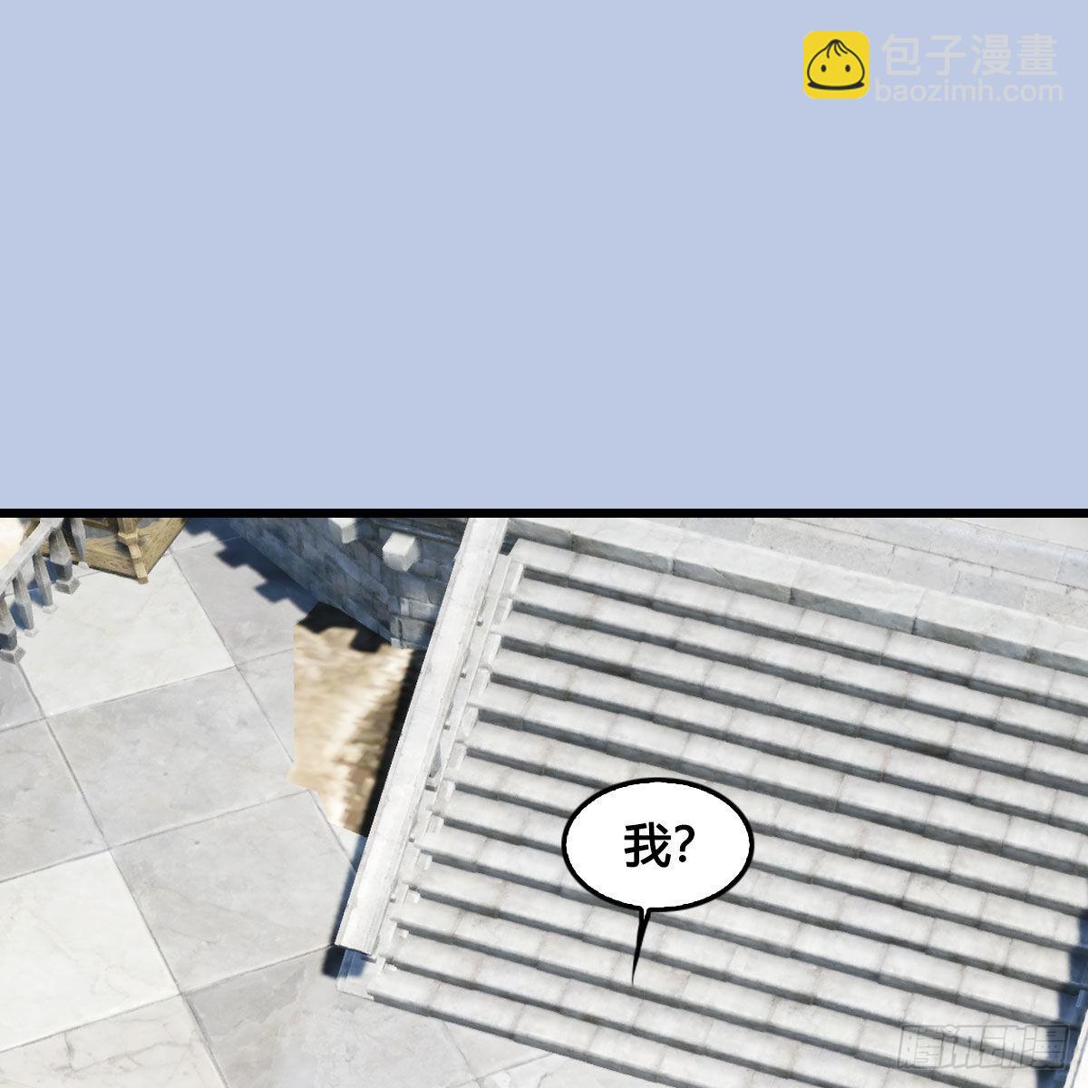 🍼堕玄师 第666话：禹州陷落 第2页
