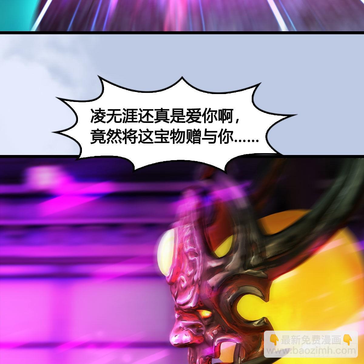 🍼堕玄师 第666话：禹州陷落 第20页
