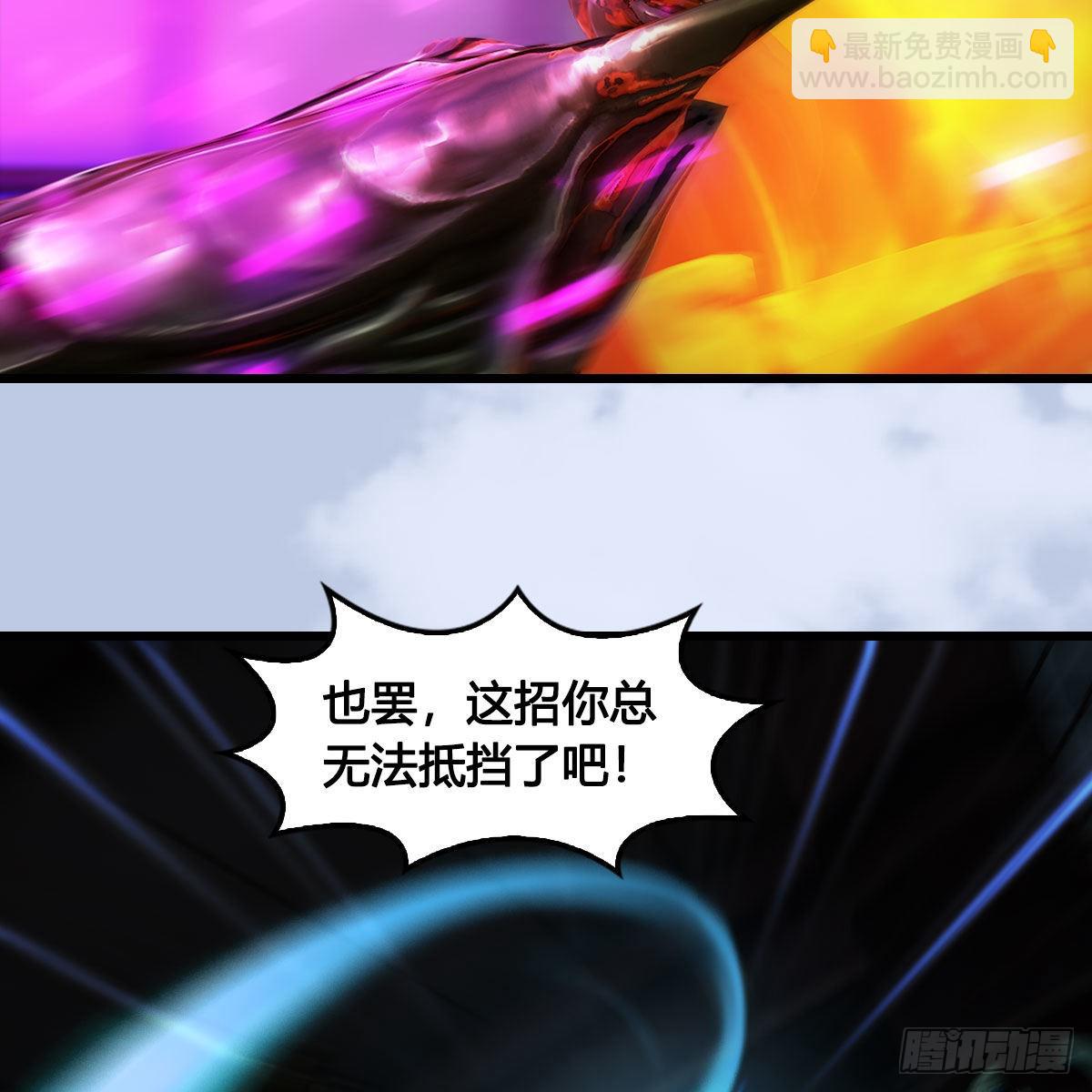 🍼堕玄师 第666话：禹州陷落 第21页