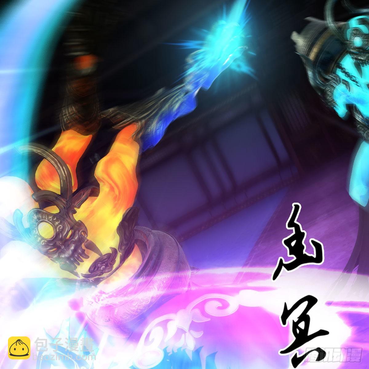 🍼堕玄师 第666话：禹州陷落 第22页