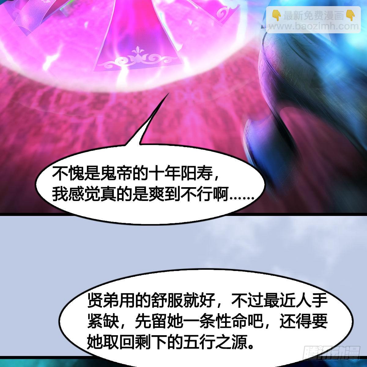 🍼堕玄师 第666话：禹州陷落 第26页
