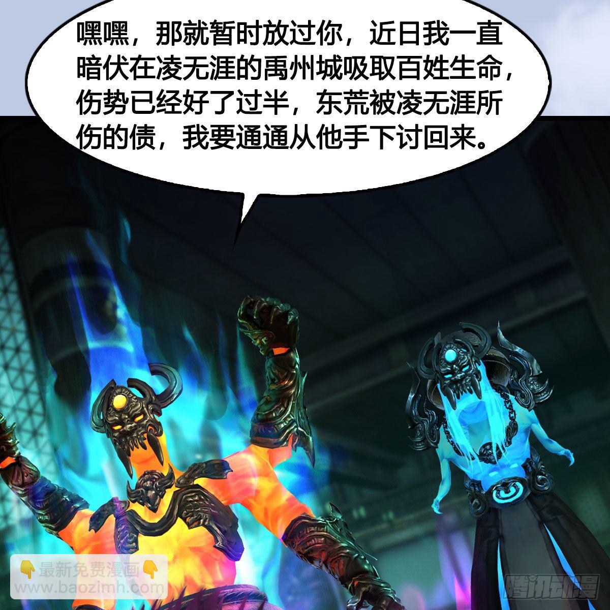 🍼堕玄师 第666话：禹州陷落 第28页