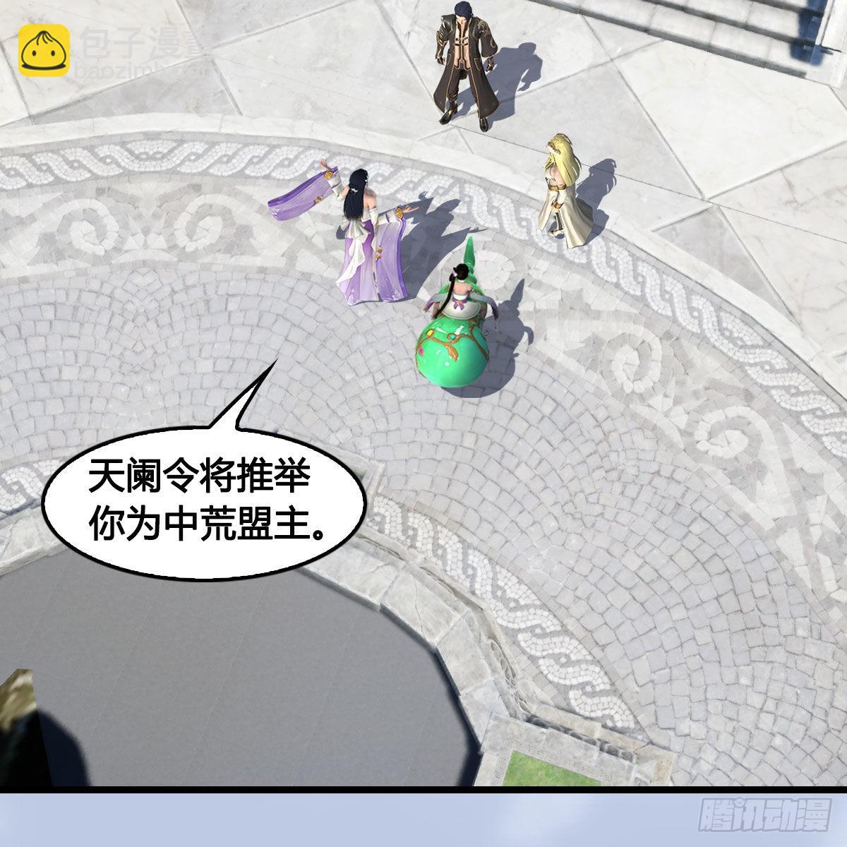 🍼堕玄师 第666话：禹州陷落 第3页