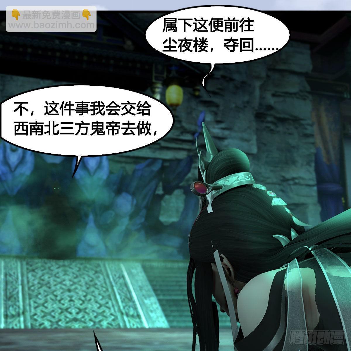 🍼堕玄师 第666话：禹州陷落 第30页