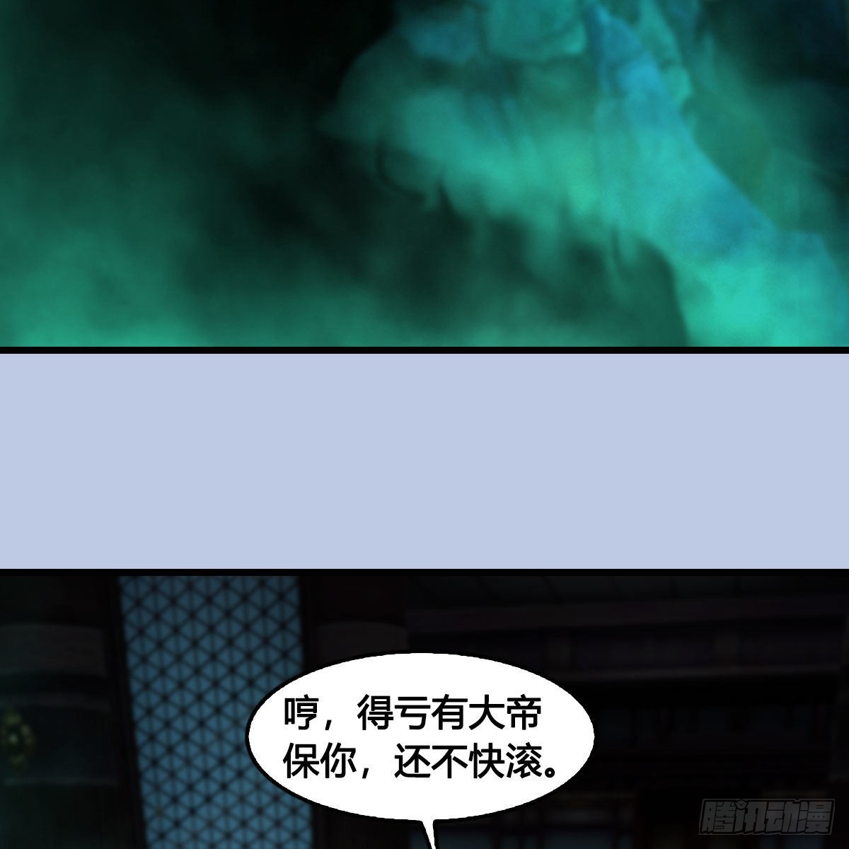 🍼堕玄师 第666话：禹州陷落 第32页