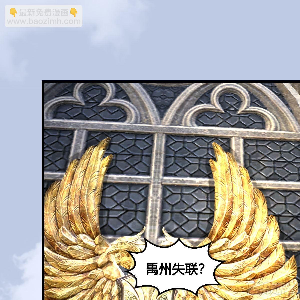 🍼堕玄师 第666话：禹州陷落 第34页