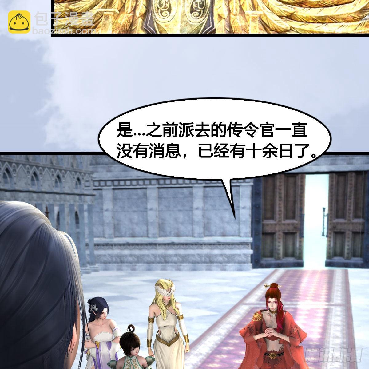 🍼堕玄师 第666话：禹州陷落 第35页