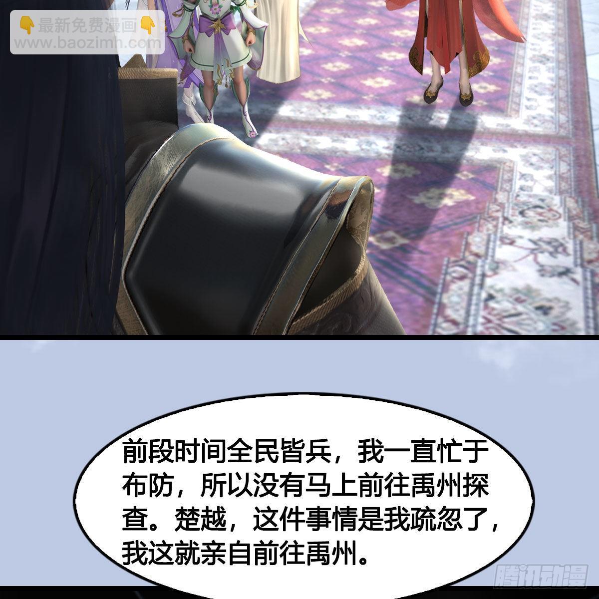 🍼堕玄师 第666话：禹州陷落 第36页